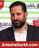 حکم جدید برای نایب‌رئیس هیئت مدیره پرسپولیس
